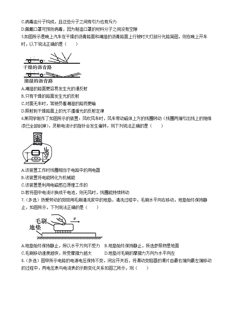2024年贵州省黔东南苗族侗族自治州从江县从江县下江中学中考一模物理试题02