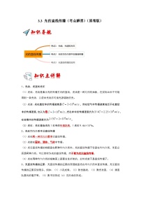 苏科版八年级上册3.3 光的直线传播随堂练习题