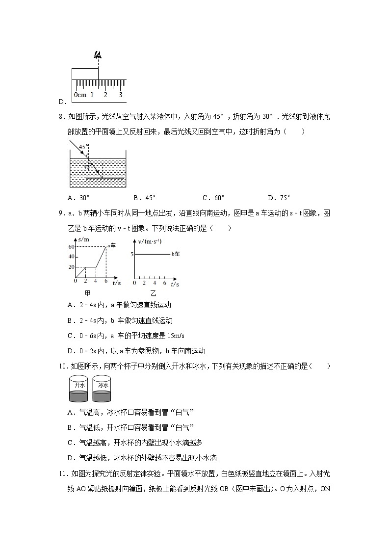 2024年苏科版物理八年级上册八年级上册物理期末考试模拟测试02（原卷版+解析版）03