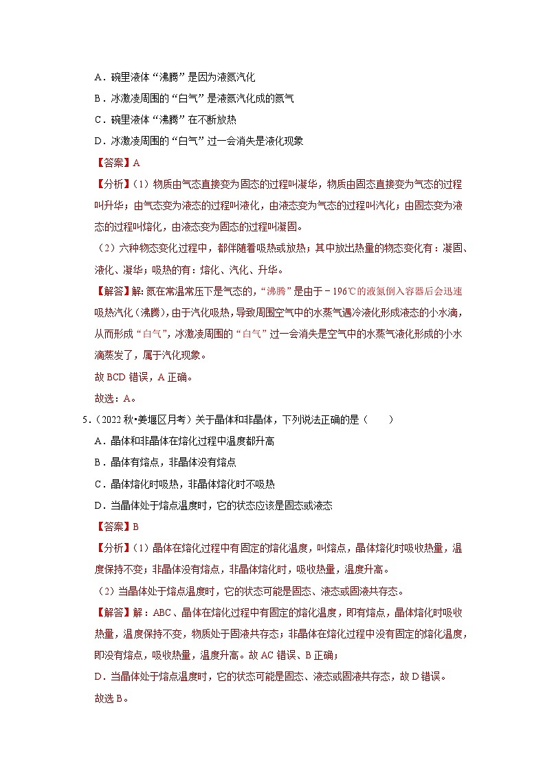 2024年苏科版物理八年级上册八年级上册物理第一次月考模拟测试01（第1~2章）（原卷版+解析版）03