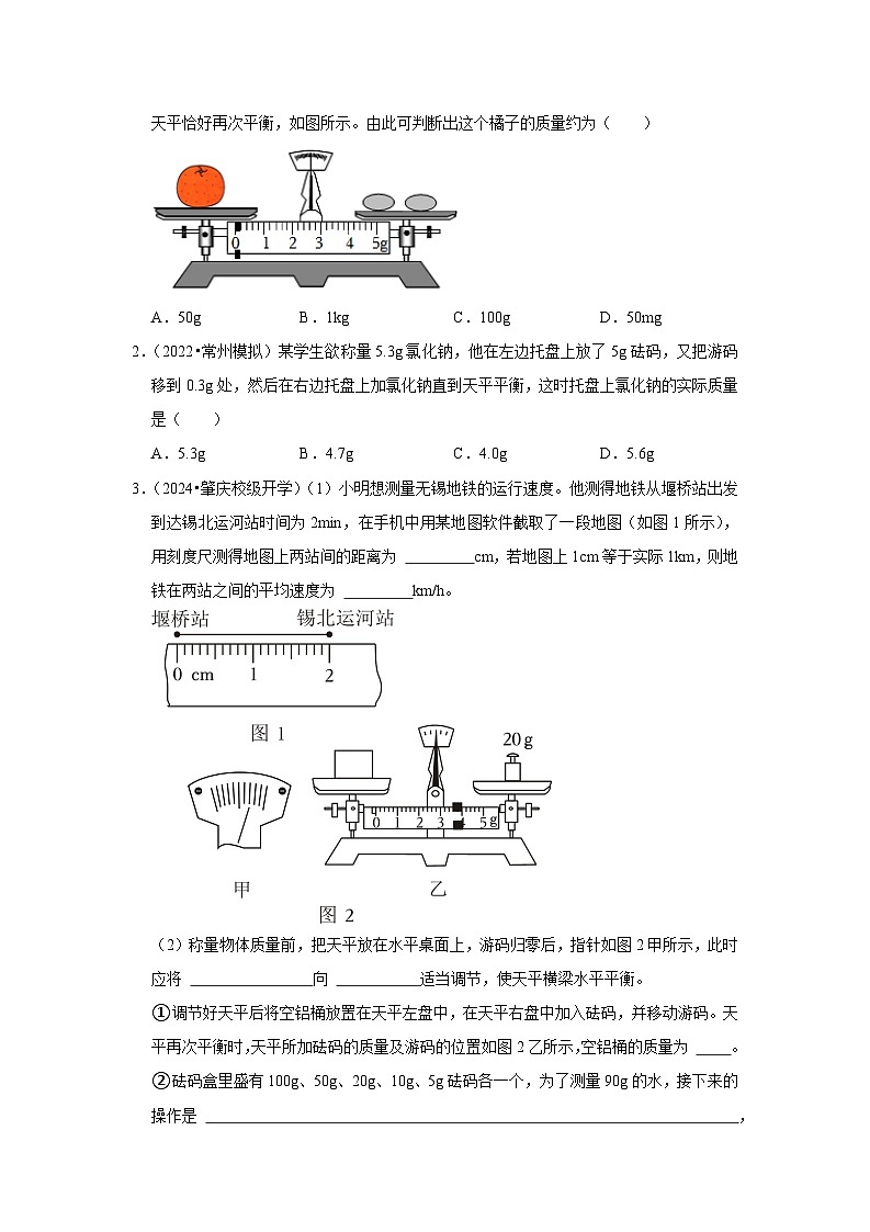 2024年苏科版物理八年级下册八年级下册物理期中复习（压轴60题19大考点）（原卷版+解析版）02