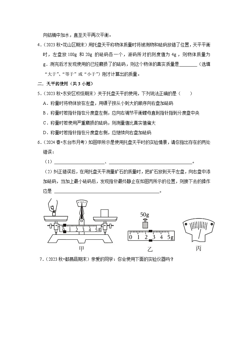 2024年苏科版物理八年级下册八年级下册物理期中复习（压轴60题19大考点）（原卷版+解析版）03