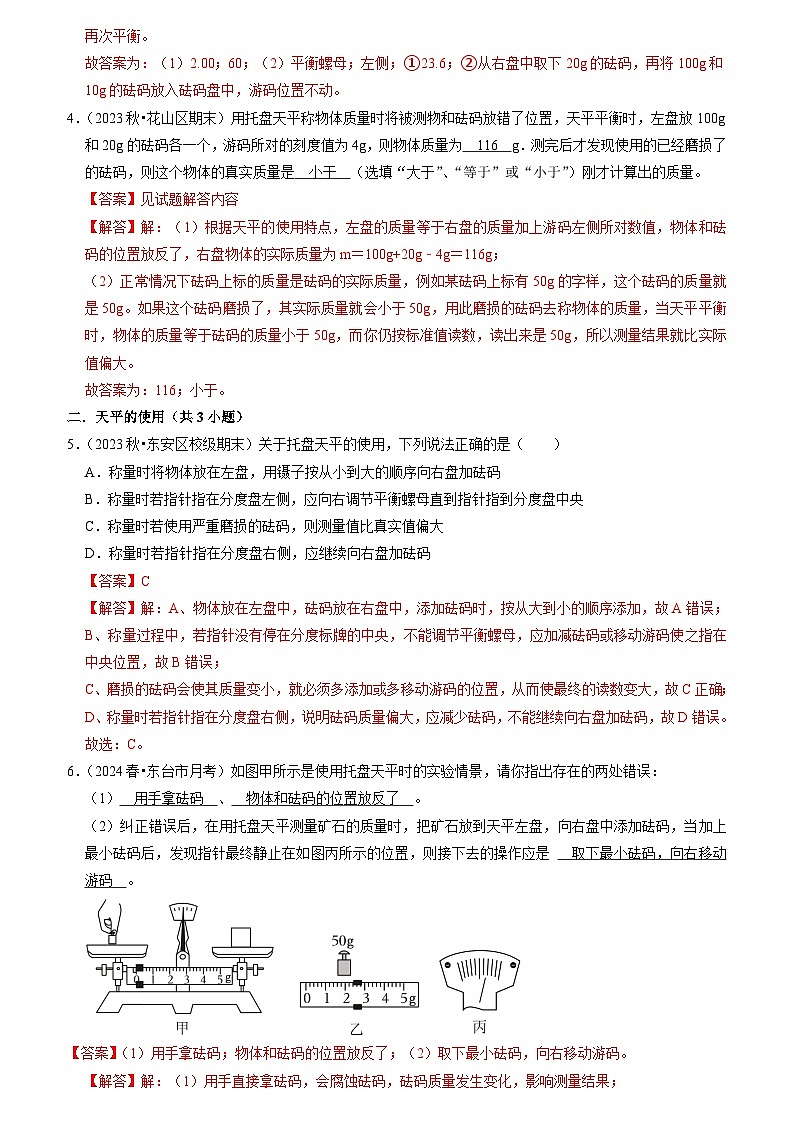2024年苏科版物理八年级下册八年级下册物理期中复习（压轴60题19大考点）（原卷版+解析版）03