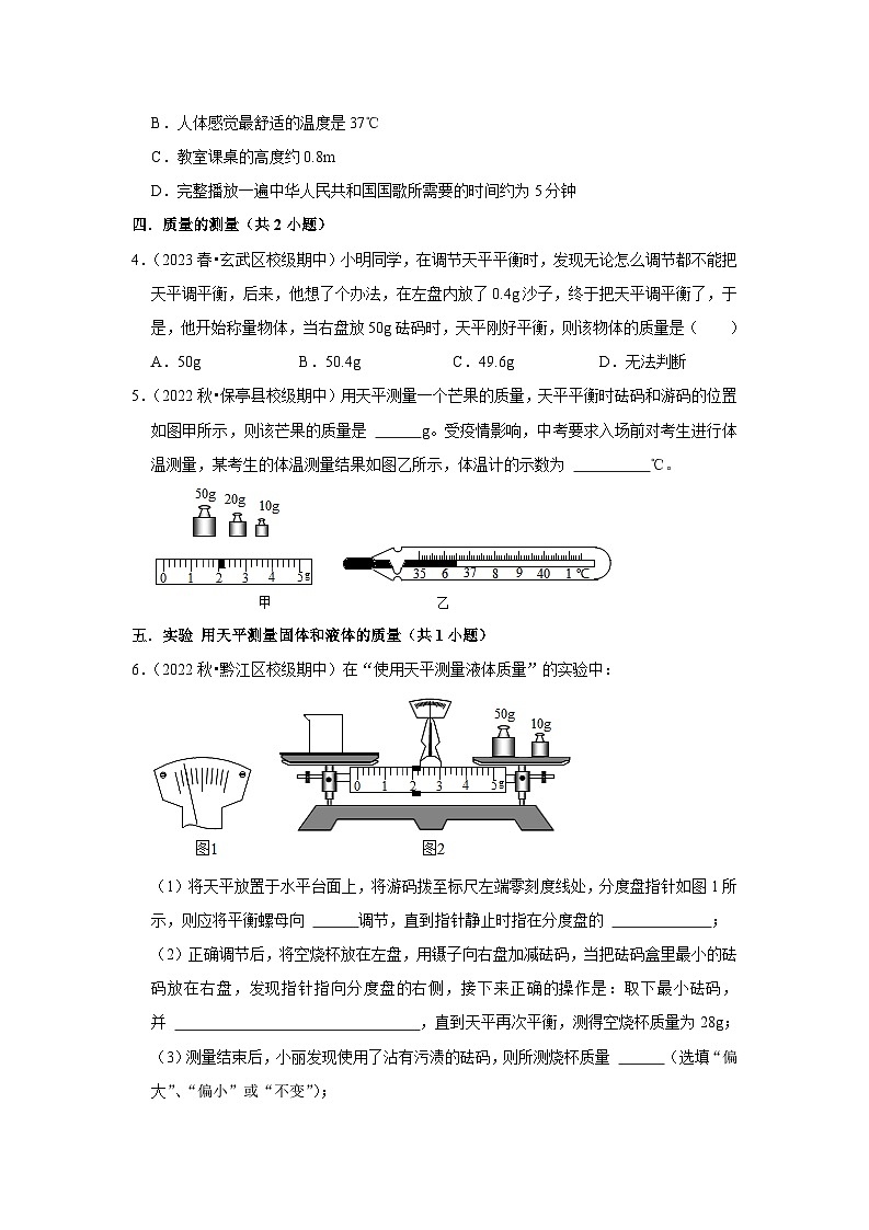 2024年苏科版物理八年级下册八年级下册物理期中复习（易错60题38大考点）（原卷版+解析版）03