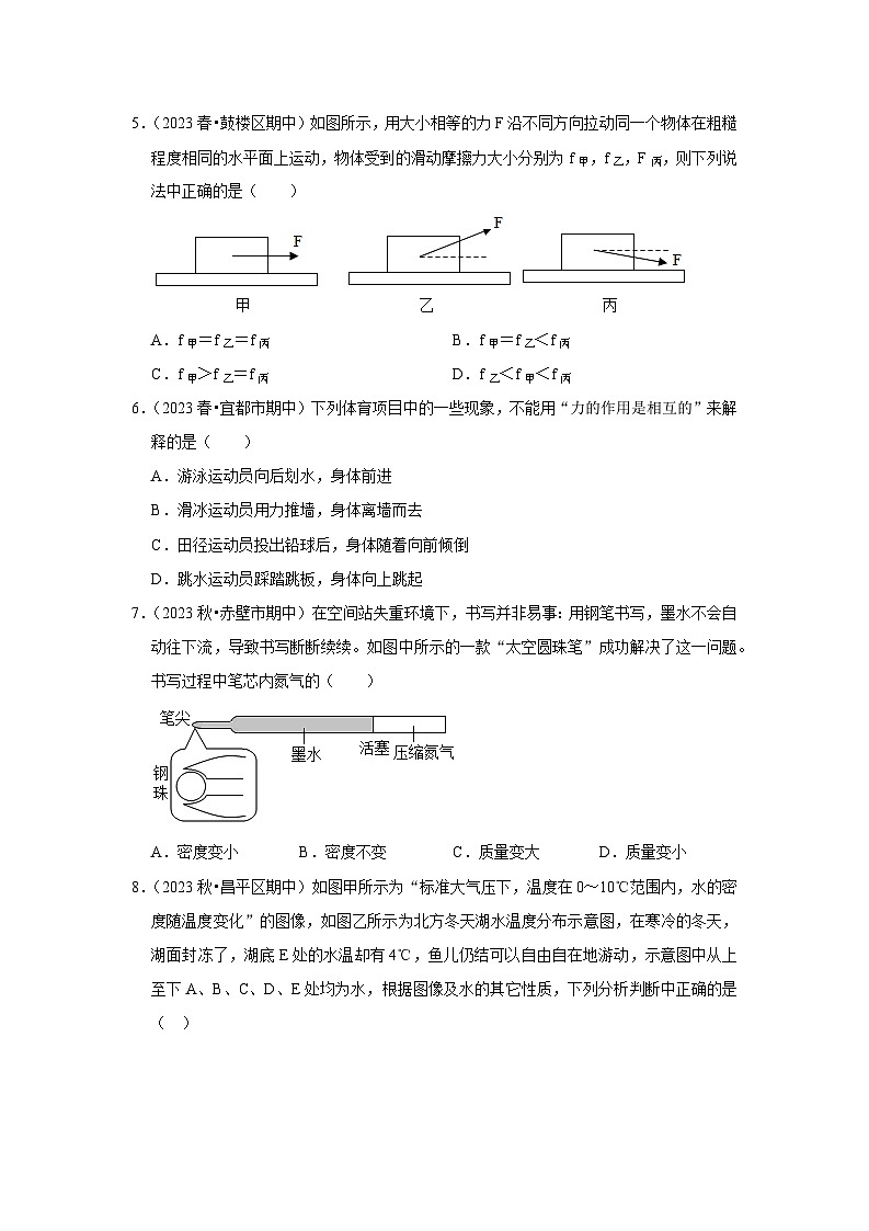 2024年苏科版物理八年级下册八年级下册物理期中考试模拟测试卷01（原卷版+解析版）02