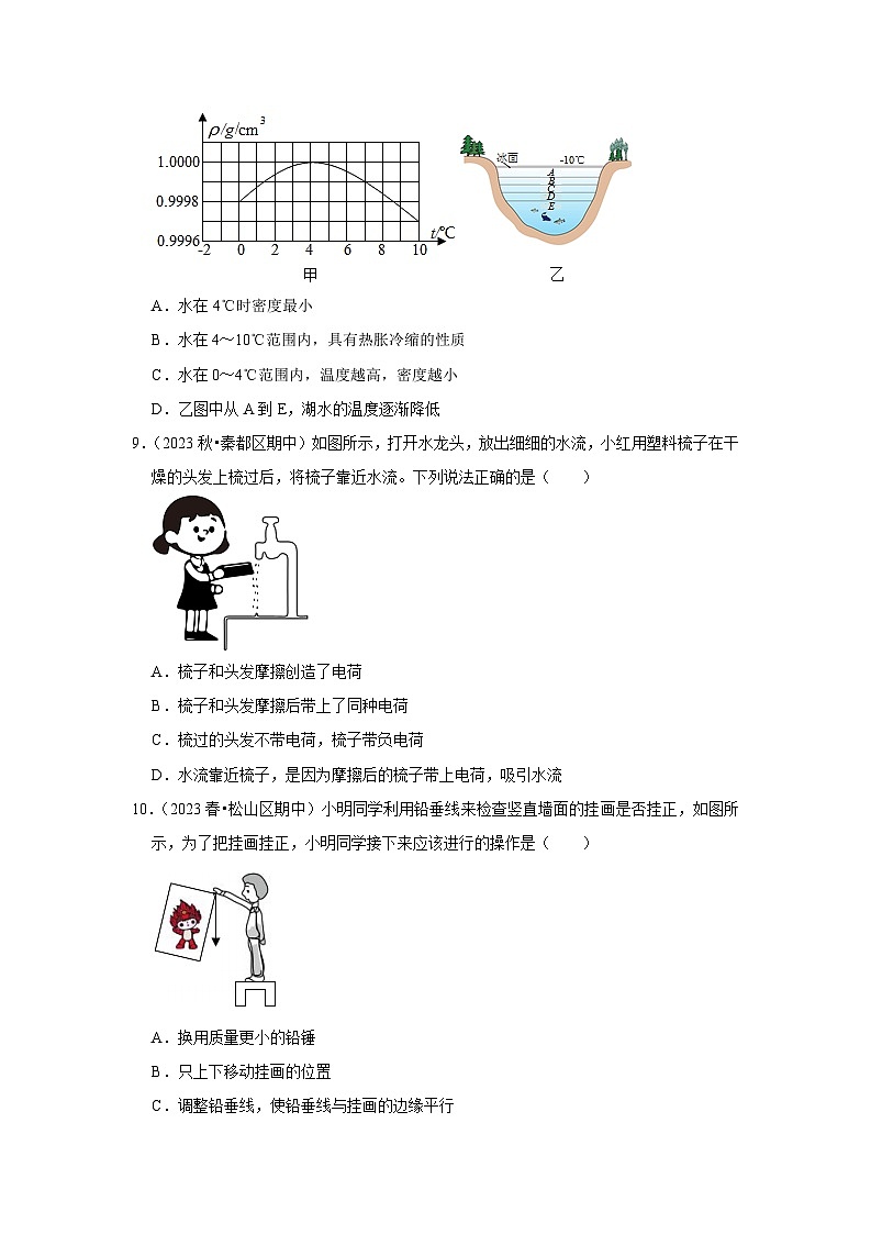 2024年苏科版物理八年级下册八年级下册物理期中考试模拟测试卷01（原卷版+解析版）03