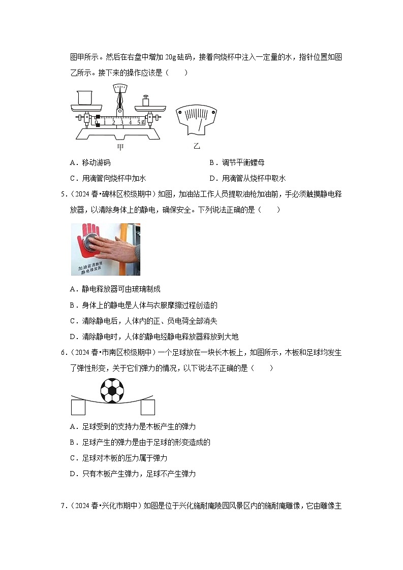 2024年苏科版物理八年级下册八年级下册物理第三次月考模拟测试卷02（原卷版+解析版）02