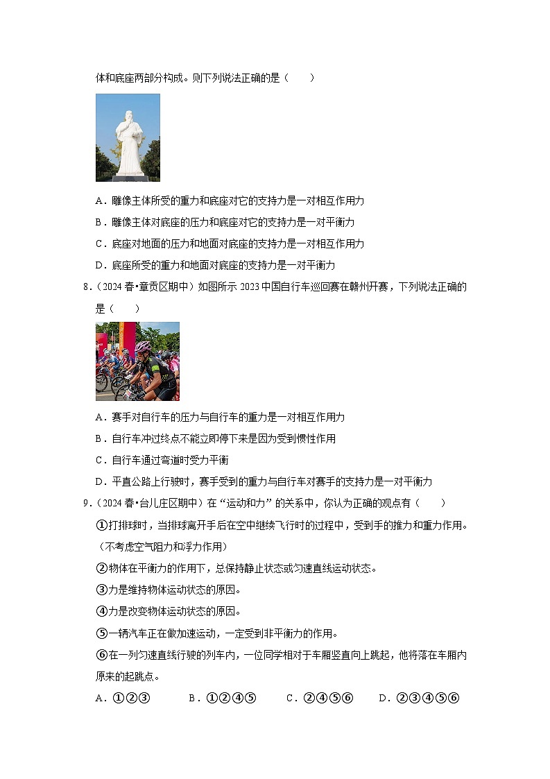 2024年苏科版物理八年级下册八年级下册物理第三次月考模拟测试卷02（原卷版+解析版）03