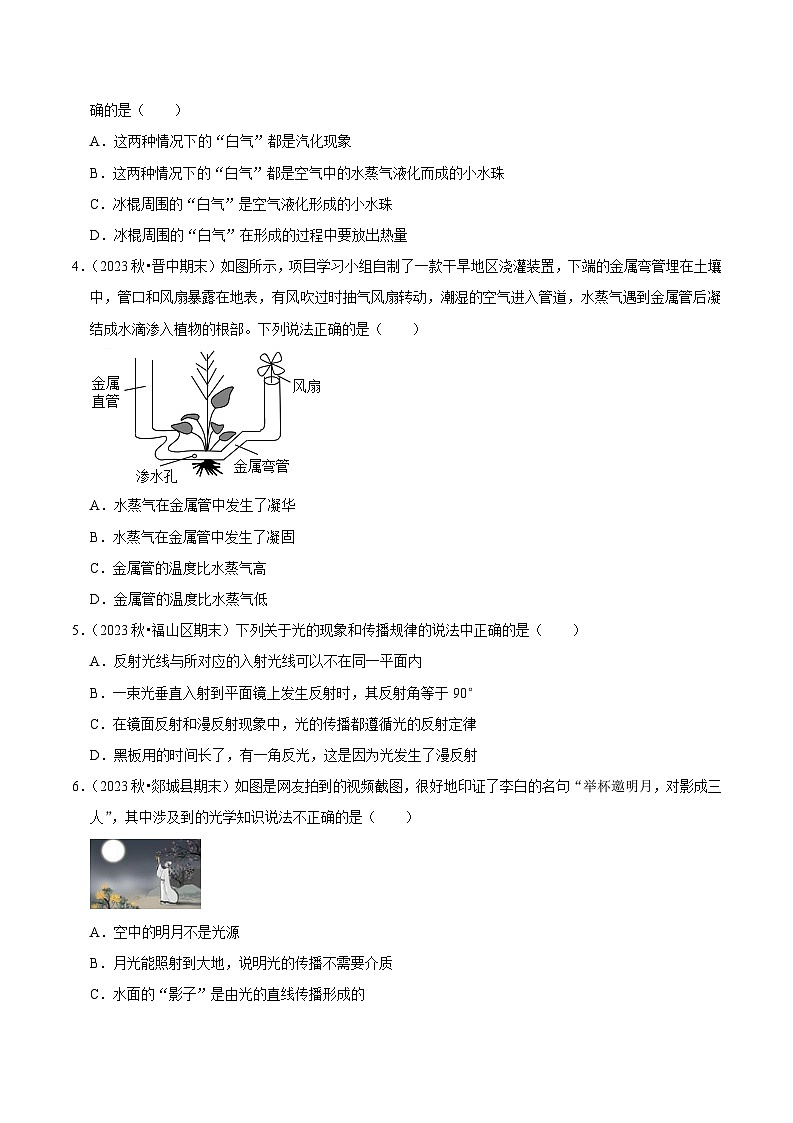 开学摸底考试卷01（原卷版）第2页