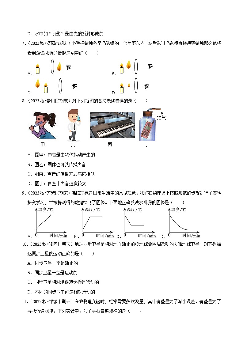 开学摸底考试卷01（原卷版）第3页