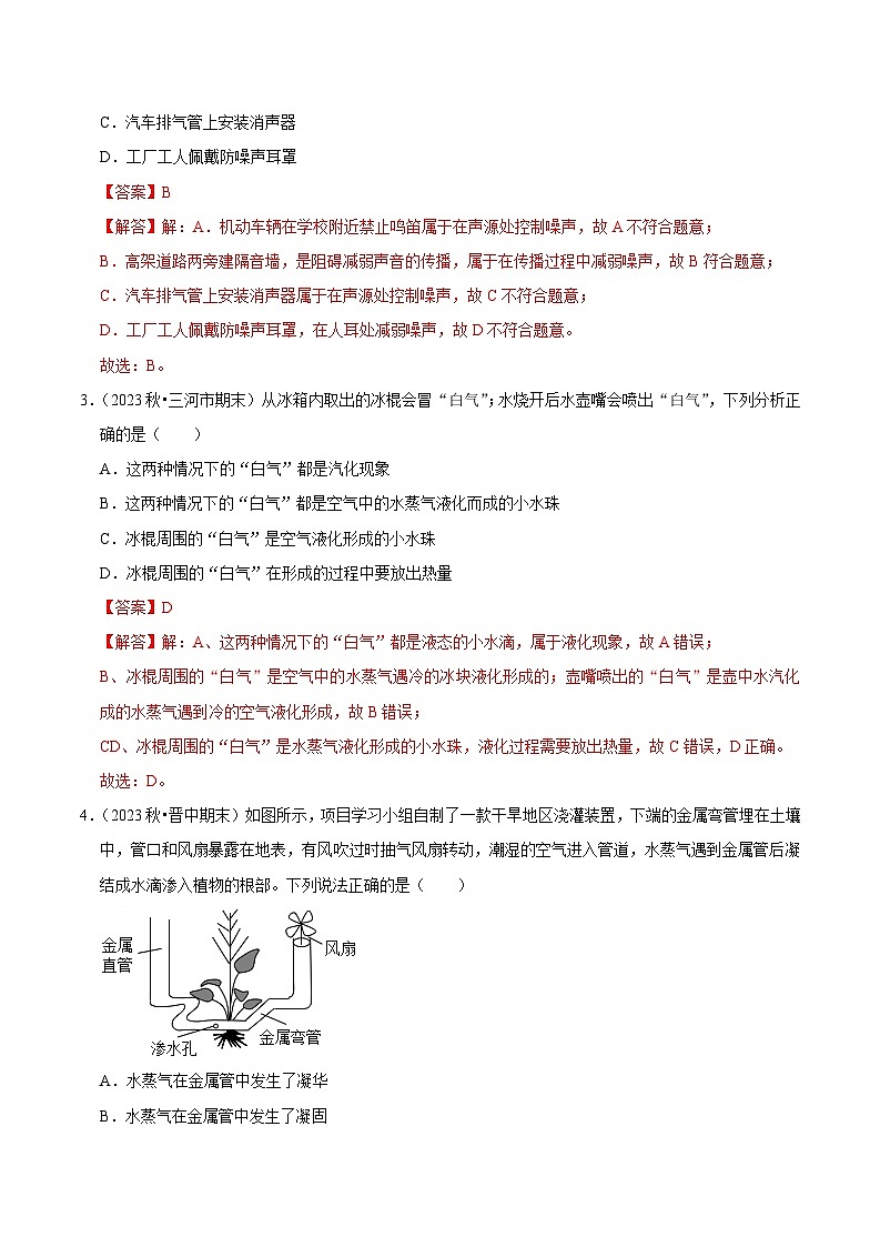 开学摸底考试卷01（解析版）第2页