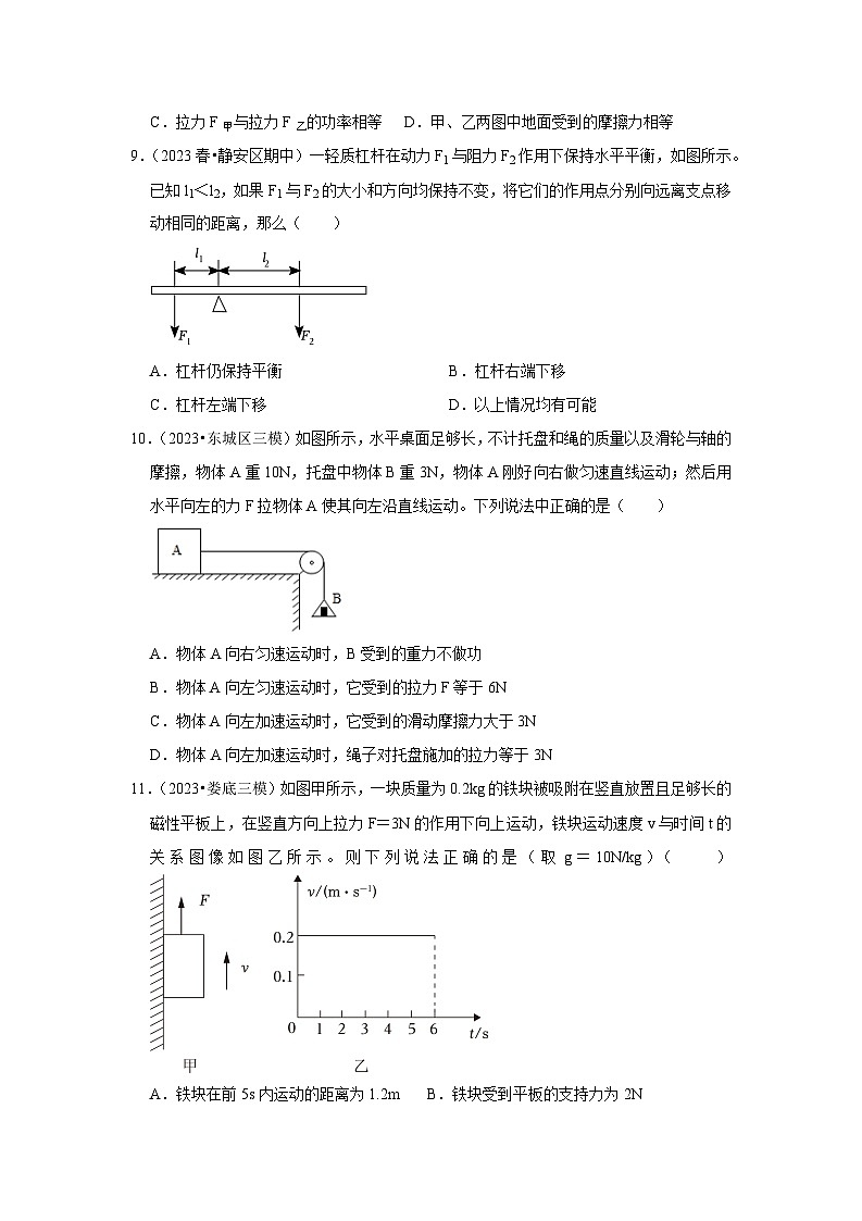 2024年苏科版物理九年级上册第11章《简单机械和功》单元测试卷（基础卷）（原卷版+解析版）03