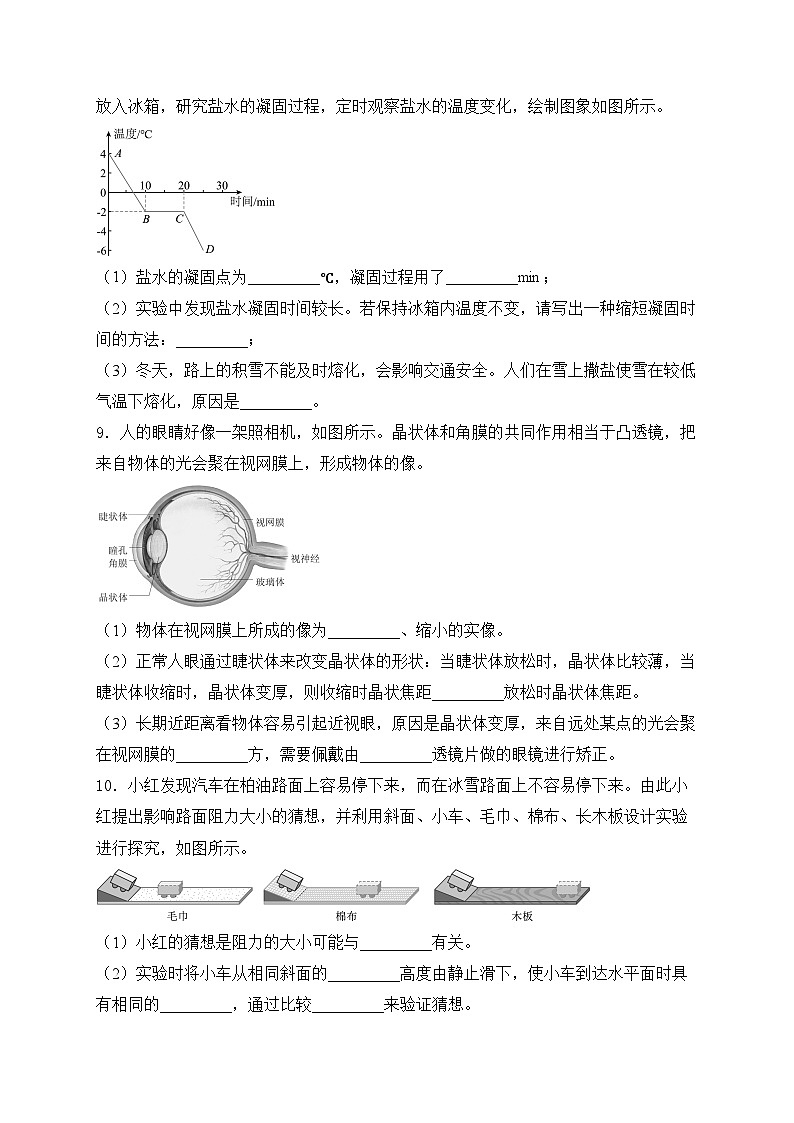 内蒙古包头市2024年中考一模理综物理试卷(含答案)03
