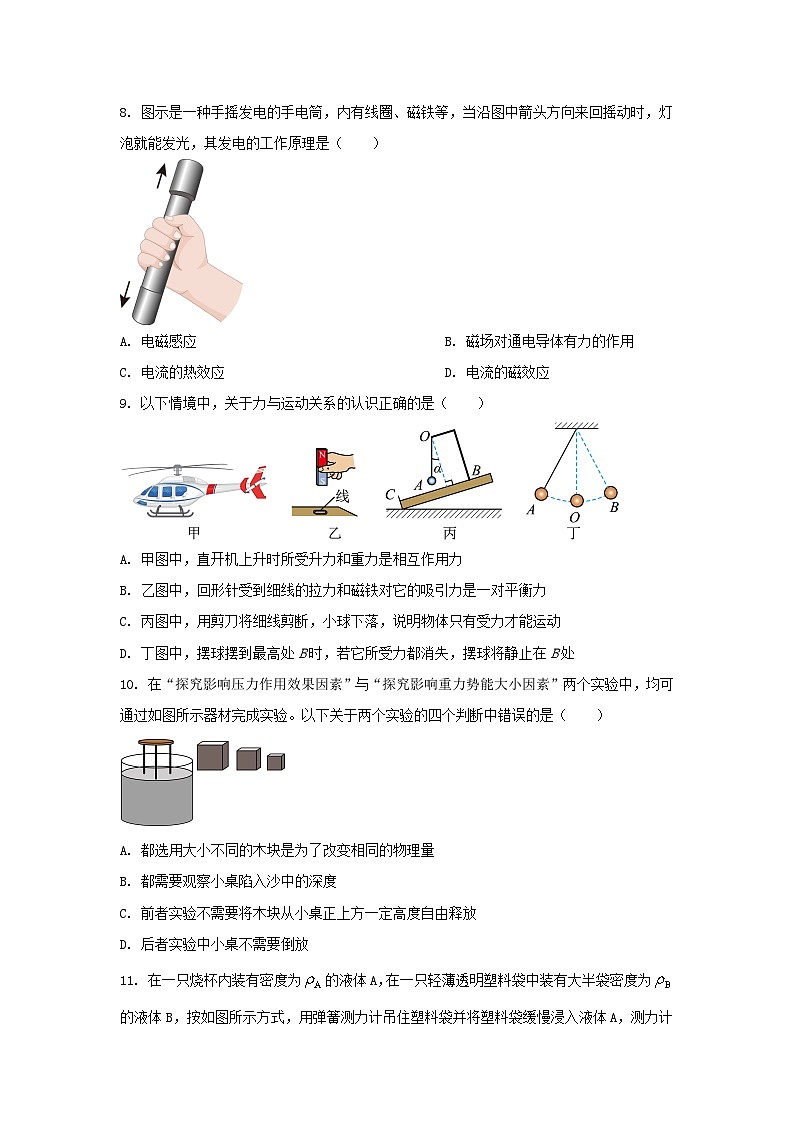 2022年江苏南京中考物理真题及答案03