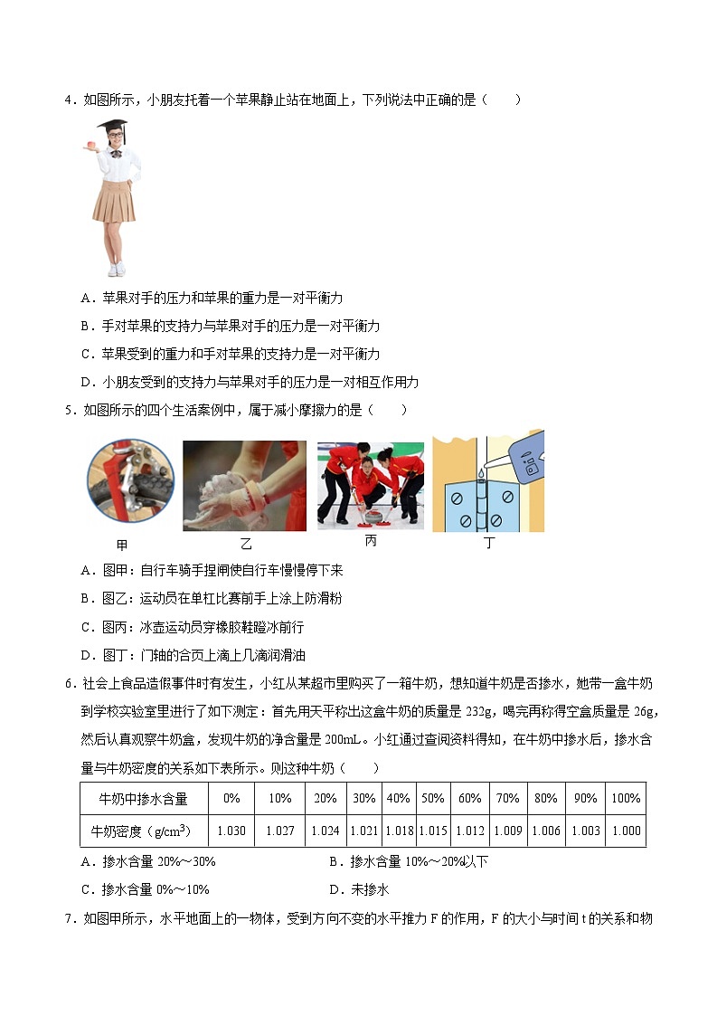 2024年苏科版物理九年级上册2023-2024学年九年级上学期开学摸底考试卷01（原卷版+解析版）02
