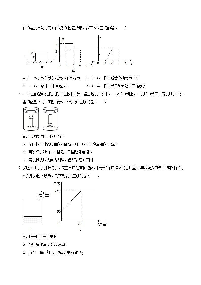 2024年苏科版物理九年级上册2023-2024学年九年级上学期开学摸底考试卷01（原卷版+解析版）03
