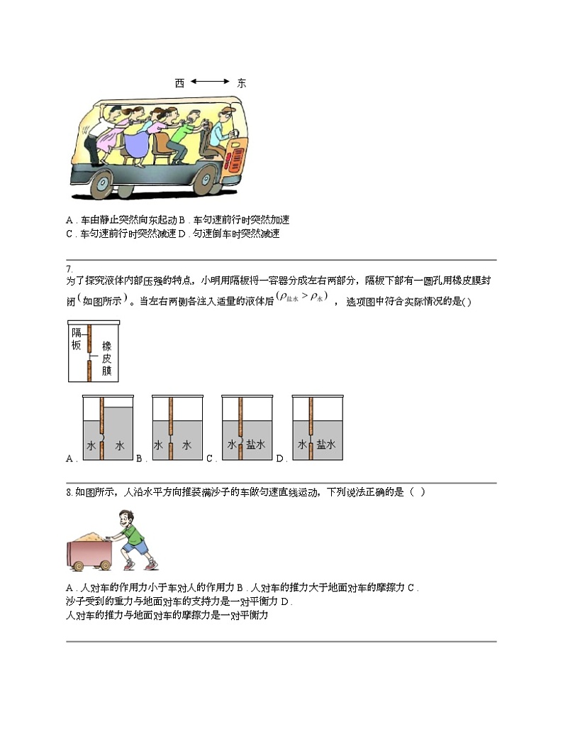 广东省东莞市常平镇2023-2024学年八年级（下）物理期中试卷02