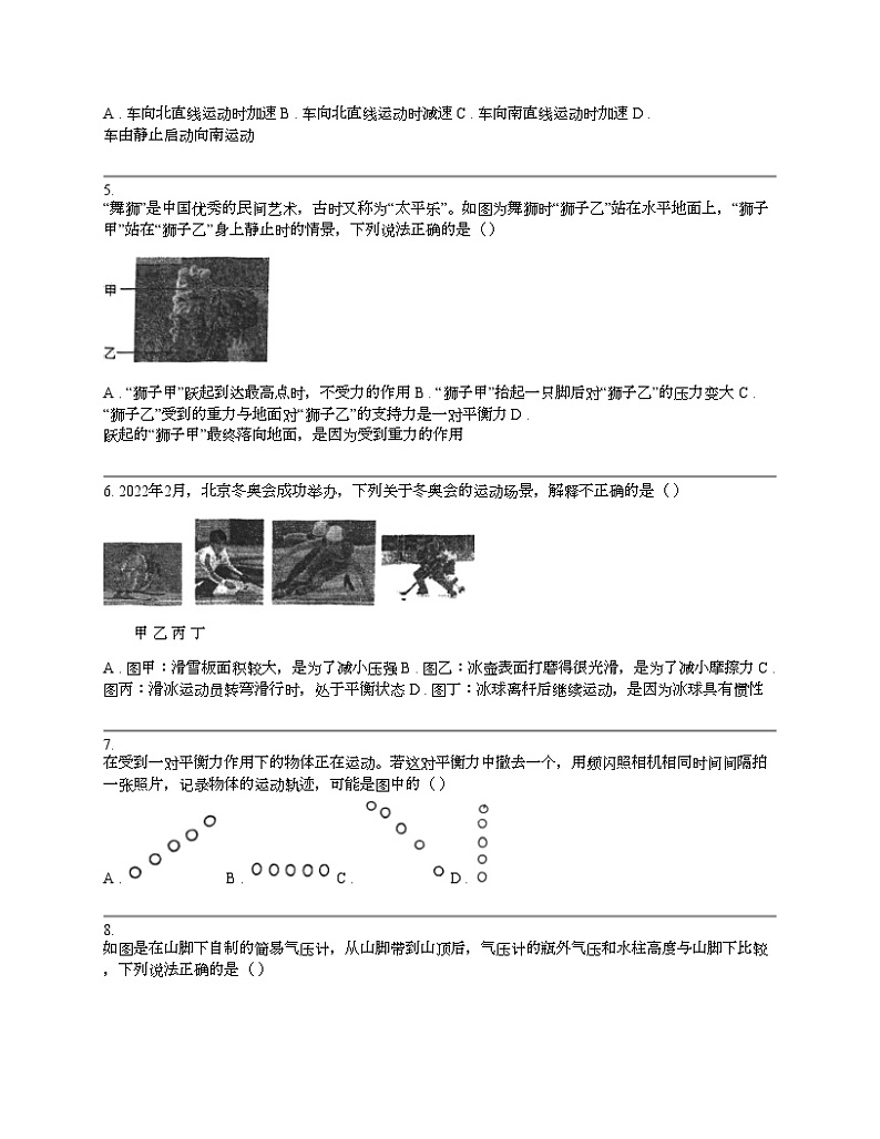 广东省仲元中学2023-2024学年八年级下学期物理期中测试试卷02