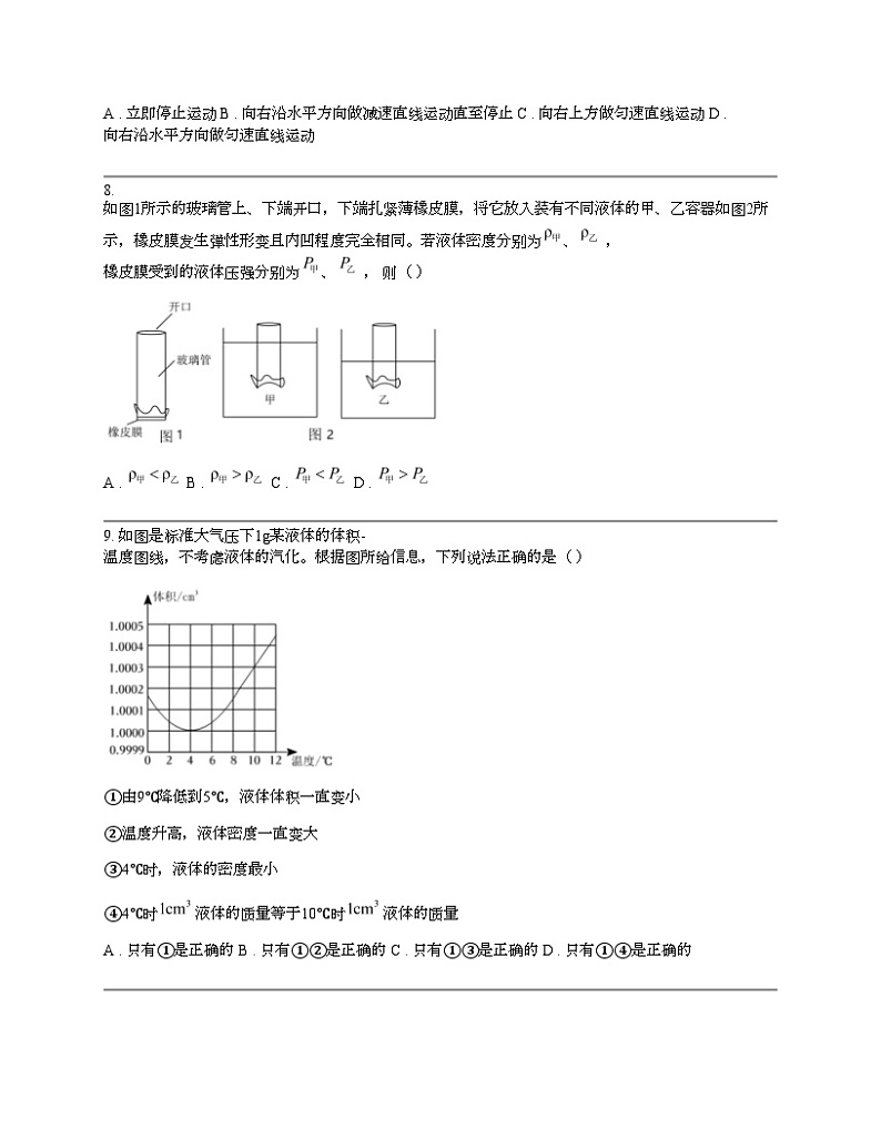 广东省实验中学2023-2024学年八年级下学期物理期中试卷03