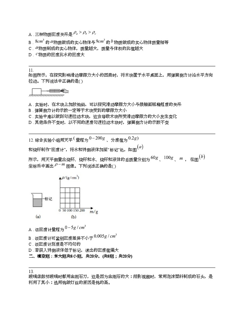 江苏省宿迁市泗洪县2023-2024学年八年级（下）物理期中试卷第3页