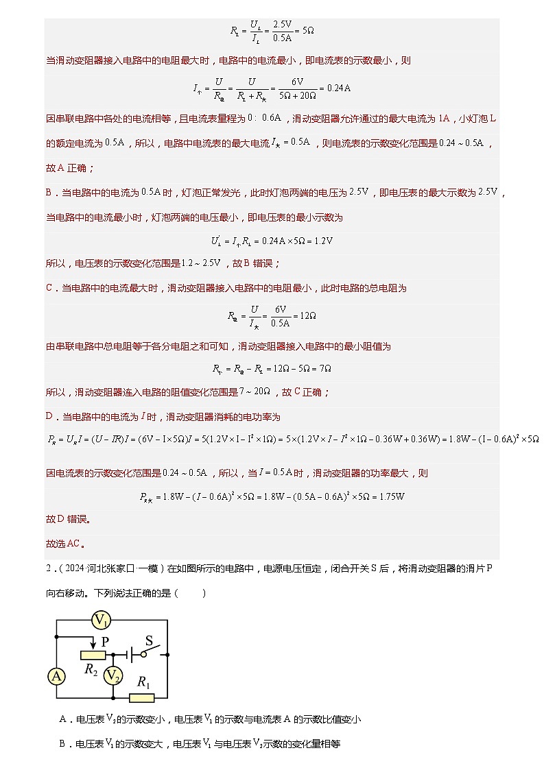 2024年中考物理冲刺（全国通用）压轴题15 多项选择题 压轴题（原卷版+解析版）03