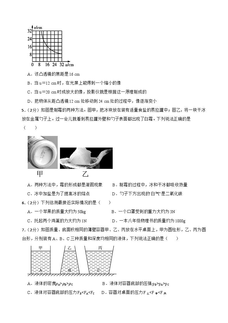 2024年甘肃省武威市凉州区长城中学联考中考三模物理试题02