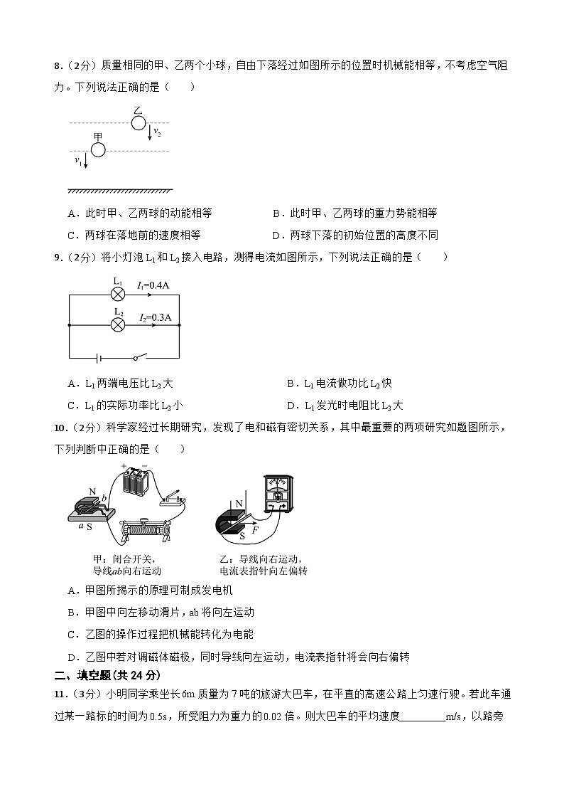 2024年甘肃省武威市凉州区长城中学联考中考三模物理试题03