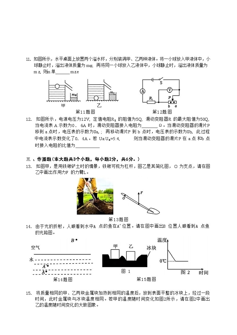 2024年贵州省遵义市红花岗区中考三模考试物理试题第3页