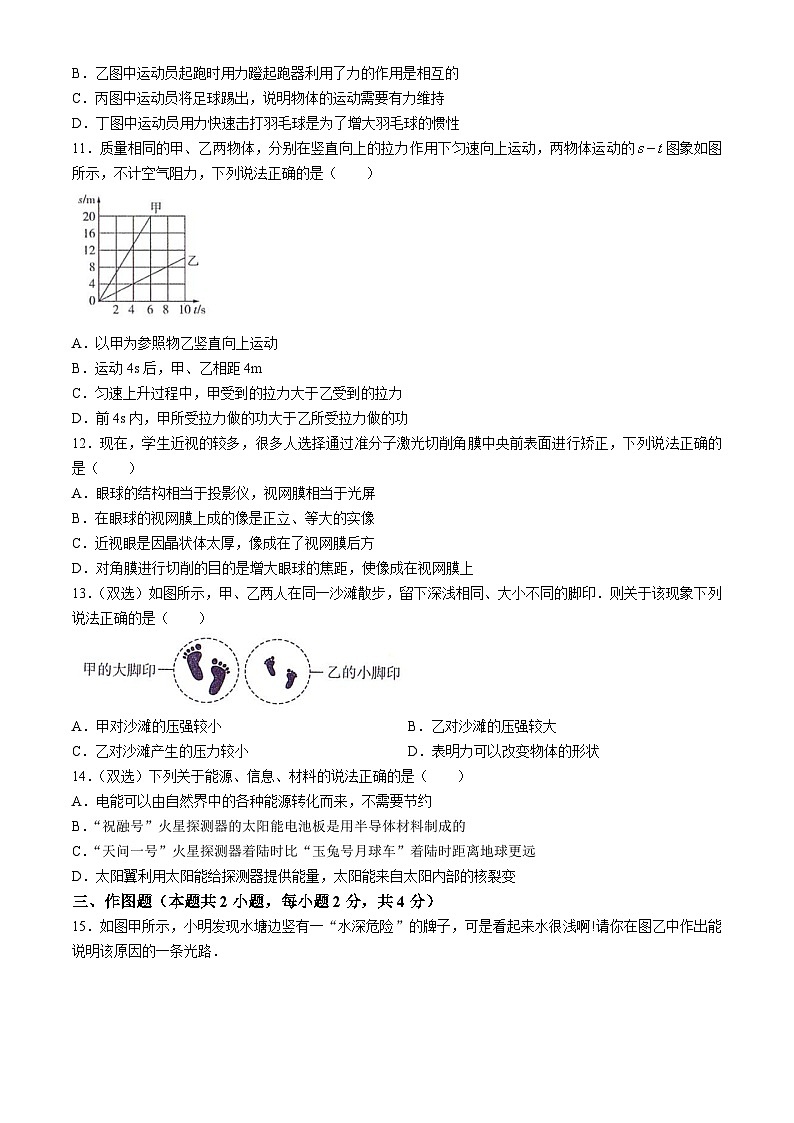 2024年河南省商丘市第一中学中考模拟物理试卷(无答案)03