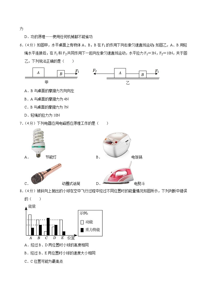 2024年黑龙江省大庆市杜尔伯特蒙古族自治县中考二模物理试题+02