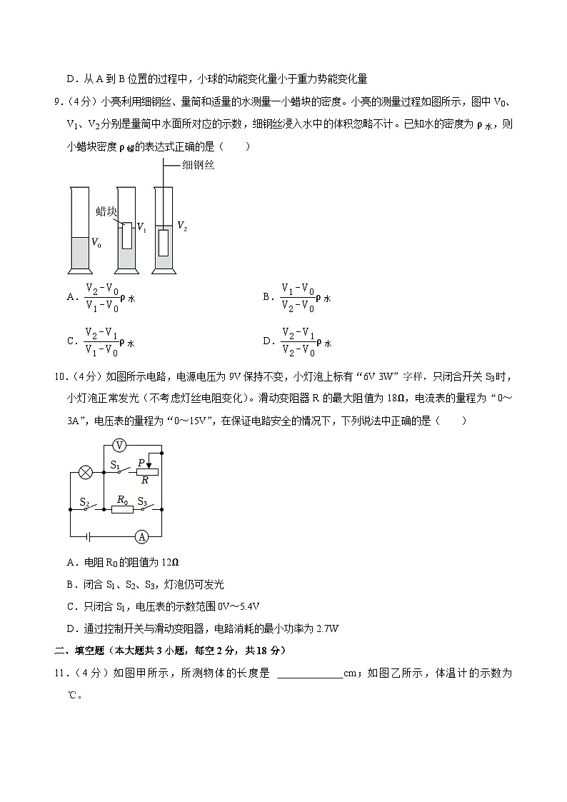 2024年黑龙江省大庆市杜尔伯特蒙古族自治县中考二模物理试题+03