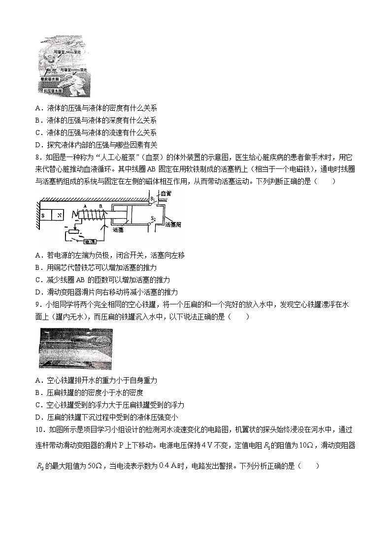 2024年山西省晋中市榆次区中考二模测试物理试卷03