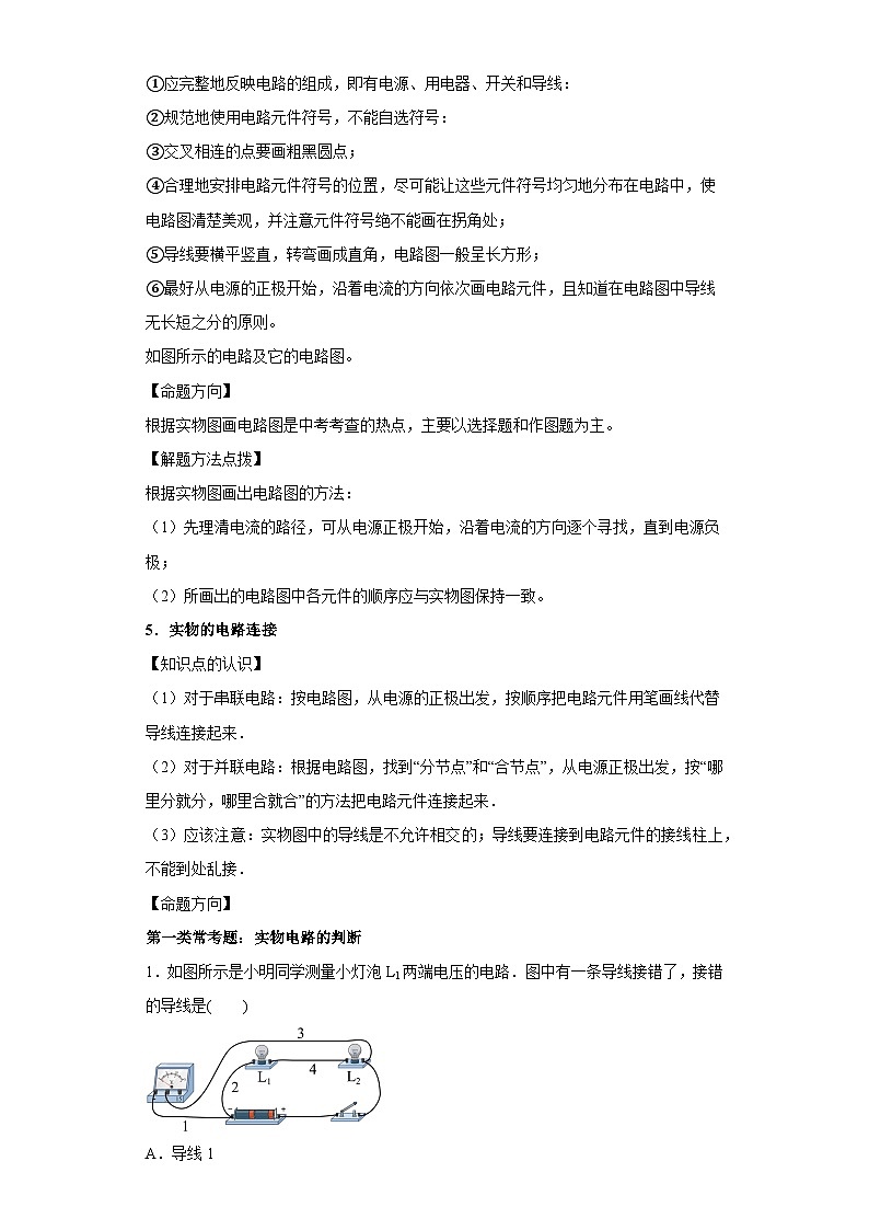 【专题】2024年中考物理二轮复习题型专练专题3电磁学作图第3页
