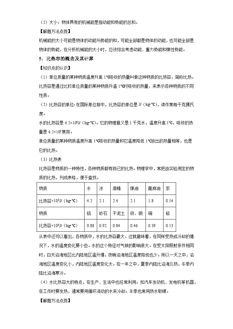 【专题】2024年中考物理二轮复习题型专练专题4坐标图像类作图第3页