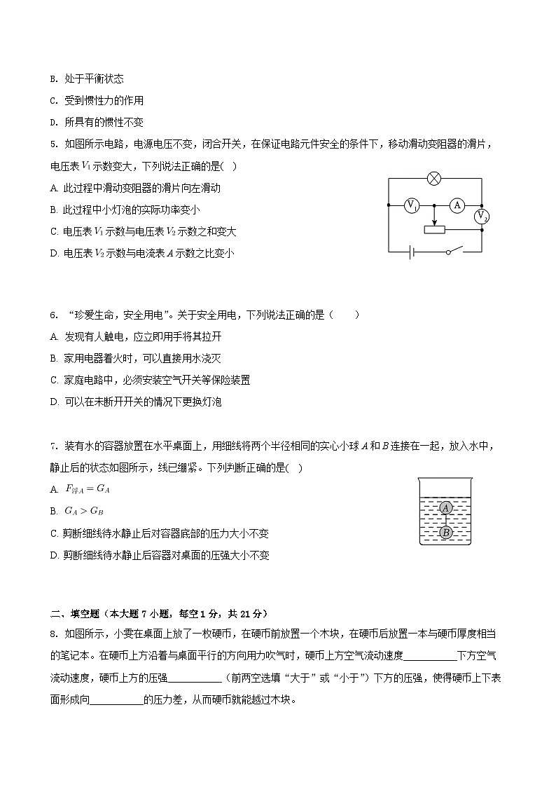 2024年广东省惠州市惠阳区新圩中学中考物理第三次模拟考试02