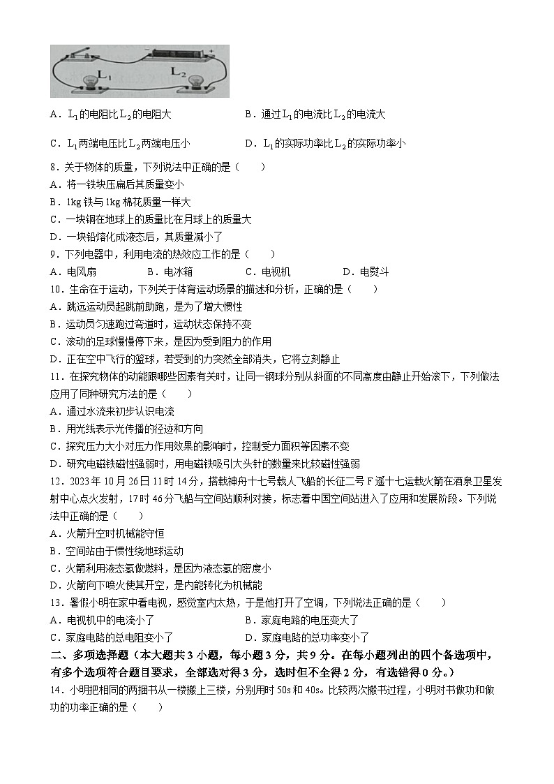 2024年广西北海中考二模物理试题02