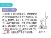 人教版九年级物理第十四章内能的利用第一节热机教学课件