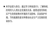 人教版九年级物理第十四章内能的利用第二节热机的效率教学课件
