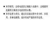 人教版九年级物理第十五章电流和电路第四节电流的测量教学课件