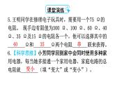 人教版九年级物理第十七章欧姆定律第四节欧姆定律在串、并联电路中的应用教学课件