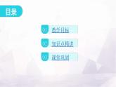 人教版九年级物理第十八章电功率第四节焦耳定律第二课时焦耳定律教学课件