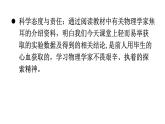 人教版九年级物理第十八章电功率第四节焦耳定律第二课时焦耳定律教学课件