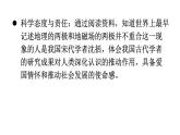 人教版九年级物理第二十章电与磁第一节磁现象磁场第二课时磁场教学课件