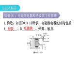 人教版九年级物理第二十章电与磁第三节电磁铁电磁继电器第二课时电磁继电器教学课件
