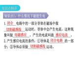 人教版九年级物理第二十章电与磁第五节磁生电教学课件