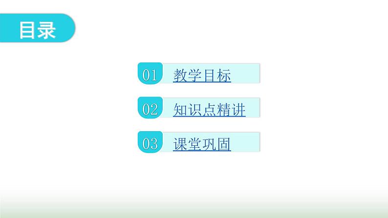 人教版九年级物理第二十一章信息的传递第二节电磁波的海洋教学课件第2页