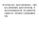 人教版九年级物理第二十一章信息的传递第四节越来越宽的信息之路教学课件