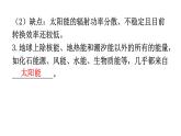 人教版九年级物理第二十二章能源与可持续发展第三节太阳能教学课件