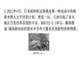 人教版九年级物理第二十二章能源与可持续发展第2节核能课堂练习课件
