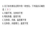 人教版九年级物理第十三章内能第三节比热容第一课时比热容分层作业课件